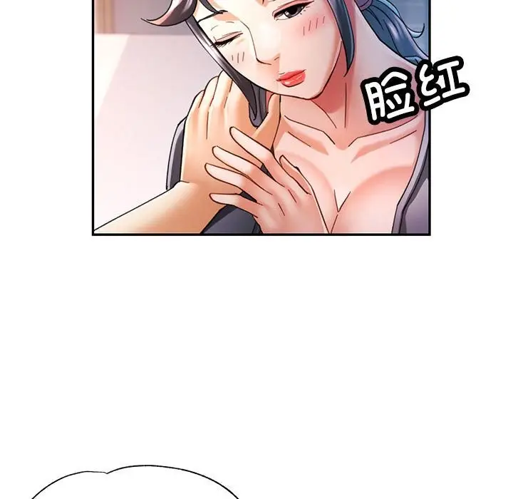 漫画《可以爱你吗》第48话第67张图