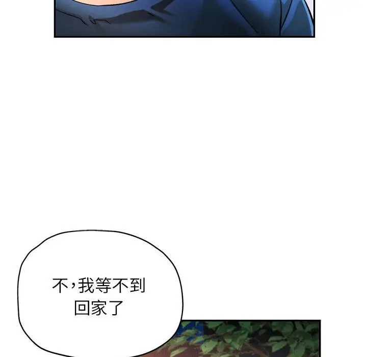 漫画《可以爱你吗》第48话第69张图