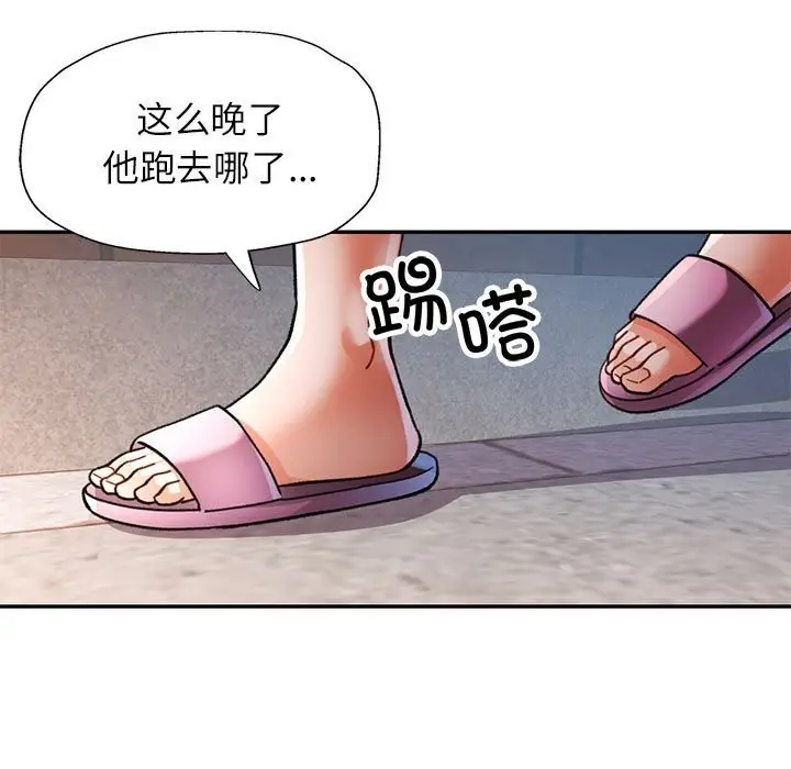 漫画《可以爱你吗》第48话第7张图