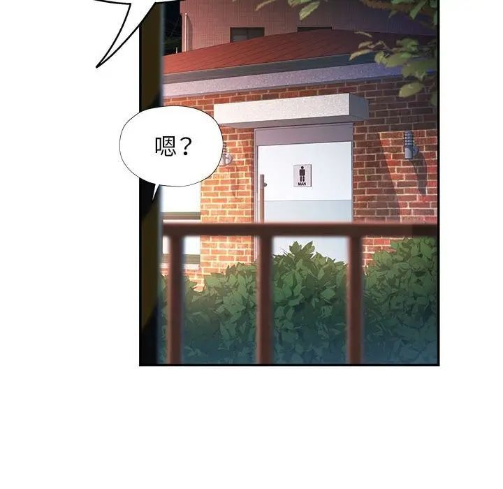 漫画《可以爱你吗》第48话第70张图
