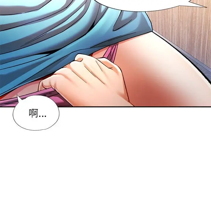 漫画《可以爱你吗》第48话第79张图