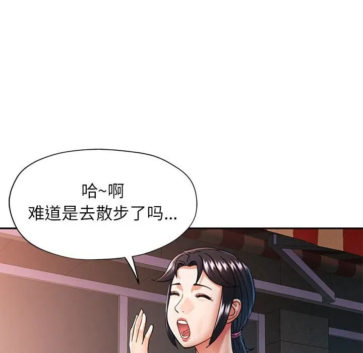 漫画《可以爱你吗》第48话第8张图
