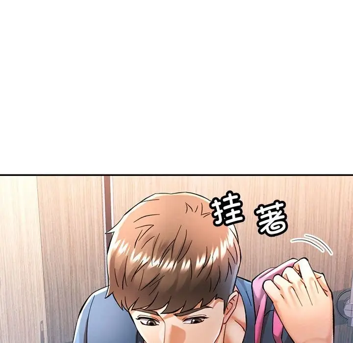 漫画《可以爱你吗》第48话第82张图