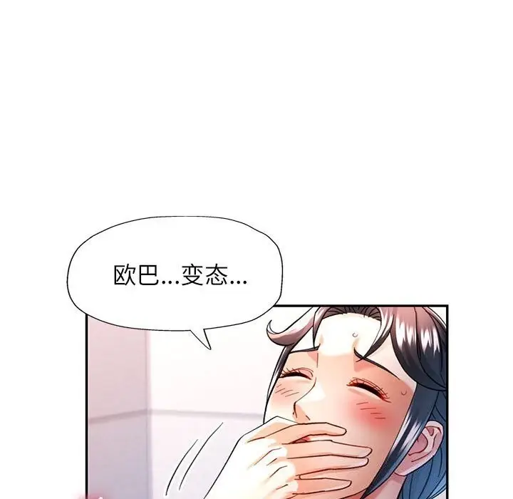 漫画《可以爱你吗》第48话第85张图
