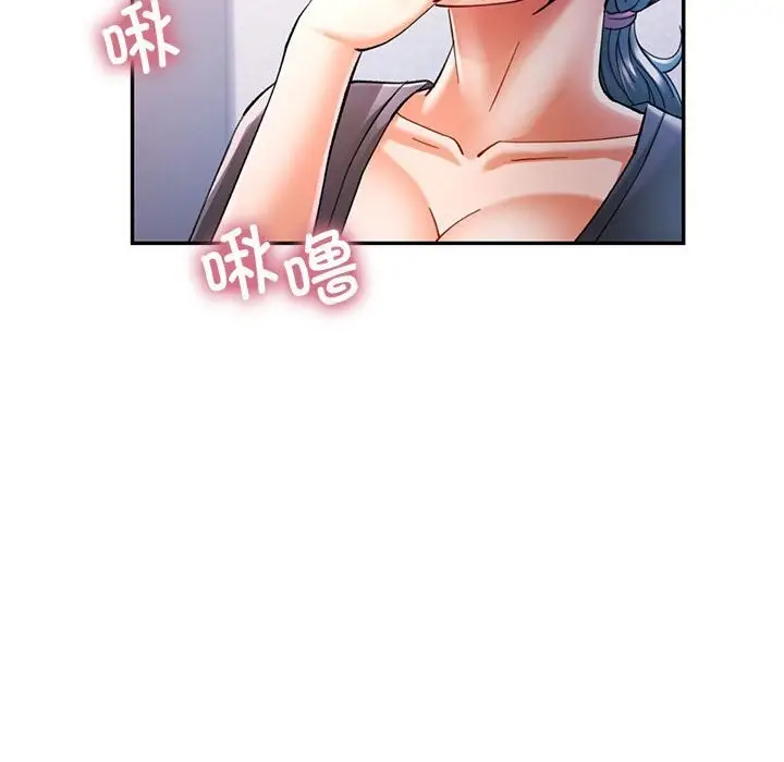 漫画《可以爱你吗》第48话第86张图