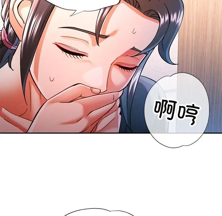 漫画《可以爱你吗》第48话第89张图