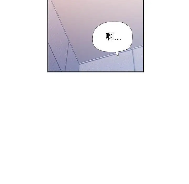 漫画《可以爱你吗》第48话第92张图