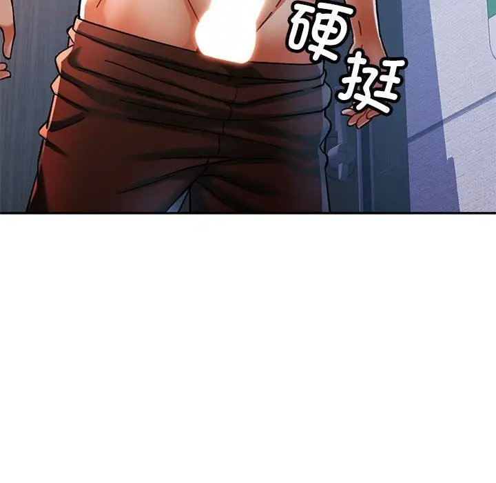 漫画《可以爱你吗》第48话第97张图