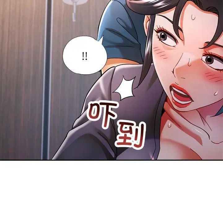 漫画《可以爱你吗》第49话第10张图