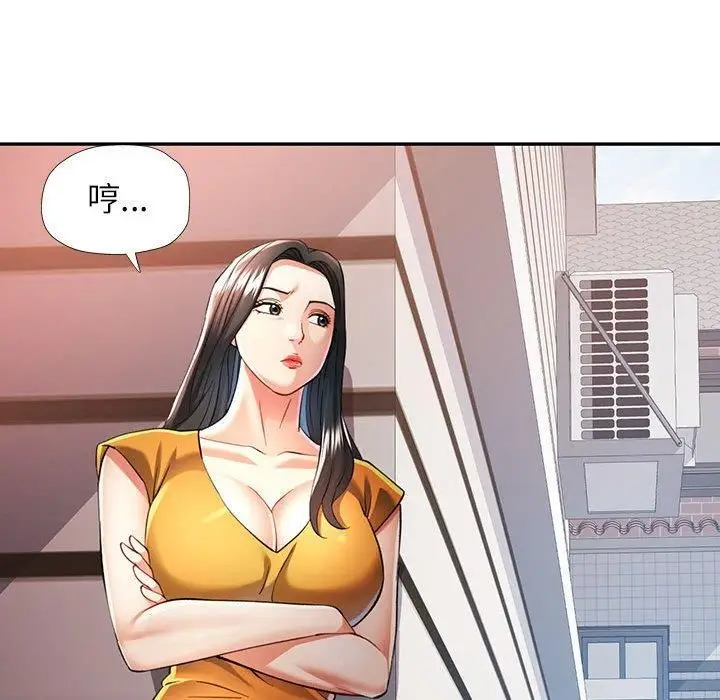漫画《可以爱你吗》第49话第102张图