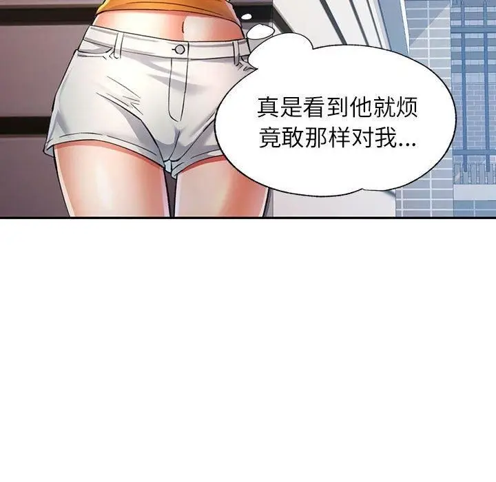 漫画《可以爱你吗》第49话第103张图