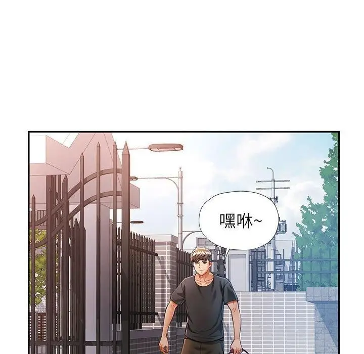 漫画《可以爱你吗》第49话第104张图