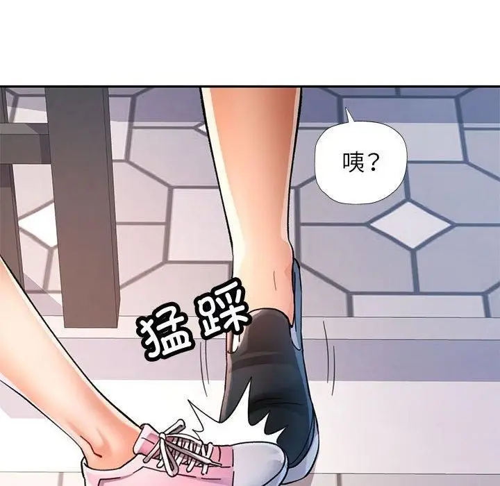 漫画《可以爱你吗》第49话第106张图
