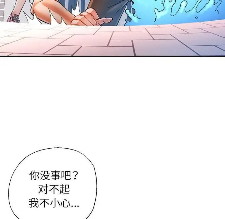 漫画《可以爱你吗》第49话第109张图