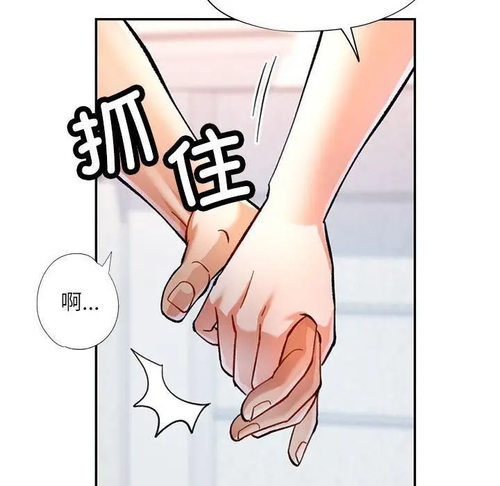 漫画《可以爱你吗》第49话第119张图