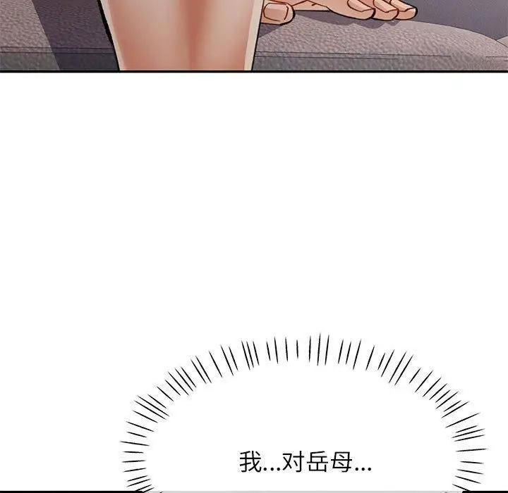 漫画《可以爱你吗》第49话第127张图