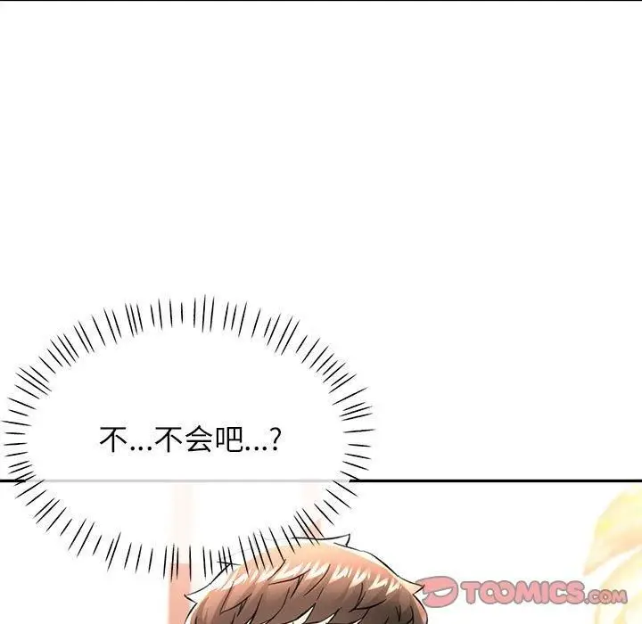 漫画《可以爱你吗》第49话第129张图
