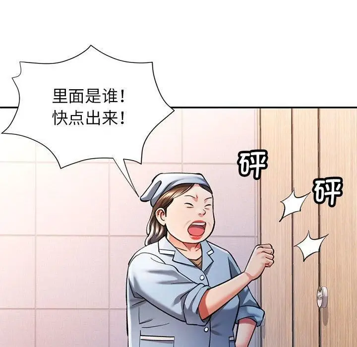 漫画《可以爱你吗》第49话第14张图