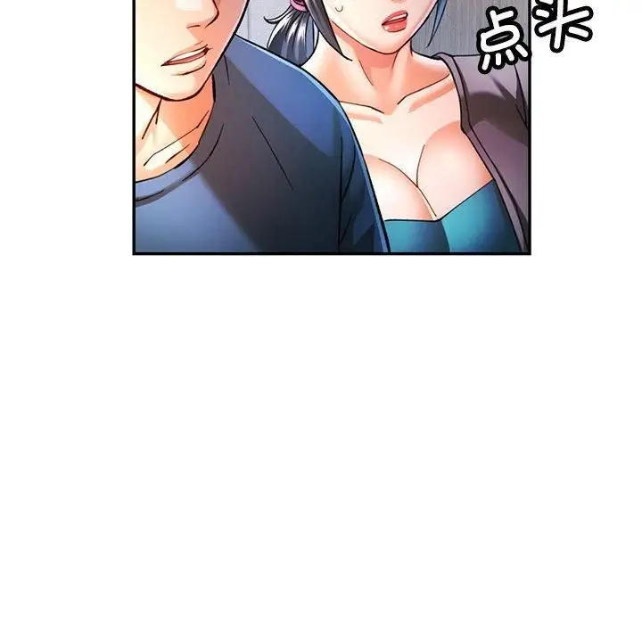 漫画《可以爱你吗》第49话第19张图