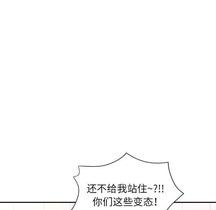 漫画《可以爱你吗》第49话第23张图