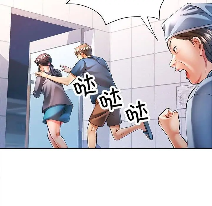 漫画《可以爱你吗》第49话第24张图