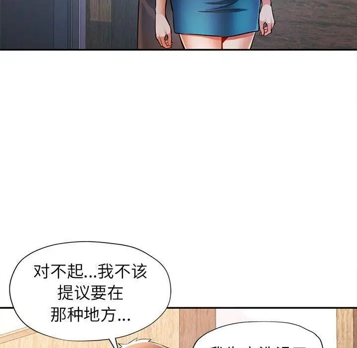 漫画《可以爱你吗》第49话第28张图