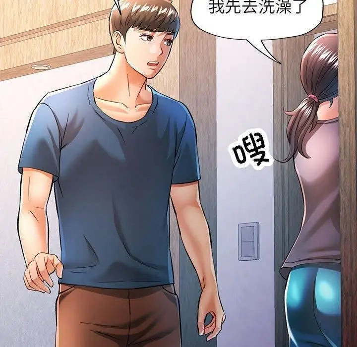 漫画《可以爱你吗》第49话第29张图