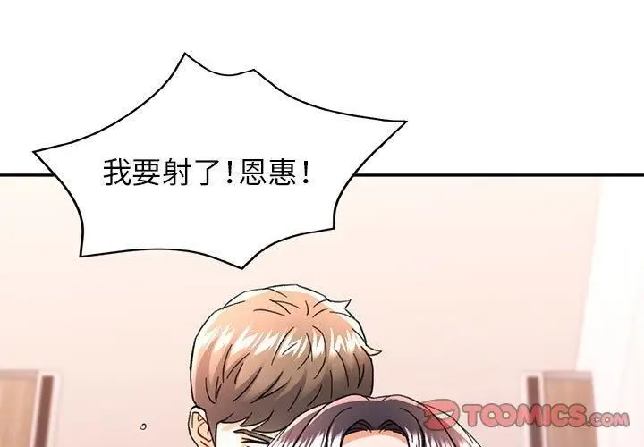 漫画《可以爱你吗》第49话第3张图