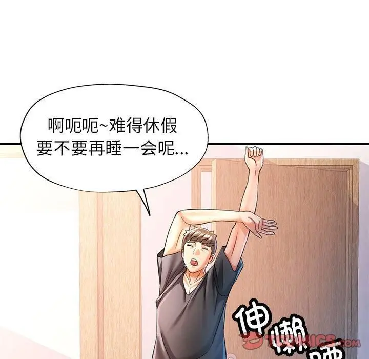 漫画《可以爱你吗》第49话第45张图