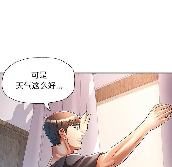 漫画《可以爱你吗》第49话第47张图