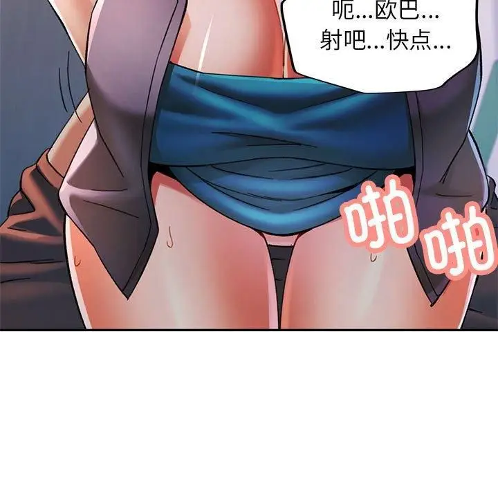 漫画《可以爱你吗》第49话第5张图