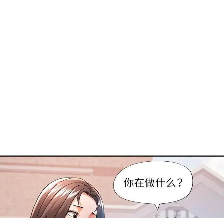 漫画《可以爱你吗》第49话第52张图