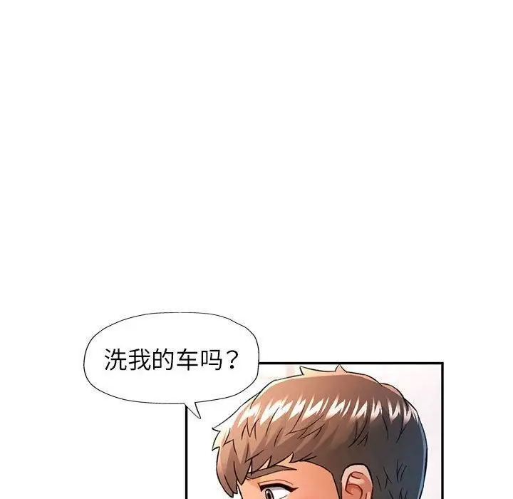 漫画《可以爱你吗》第49话第54张图