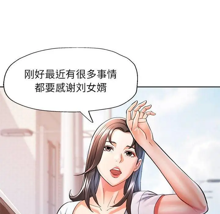 漫画《可以爱你吗》第49话第56张图