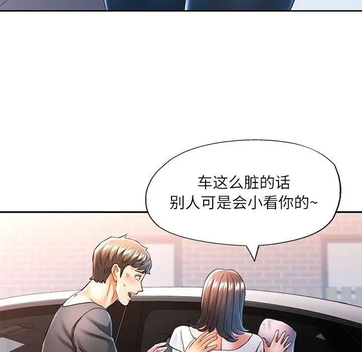 漫画《可以爱你吗》第49话第58张图