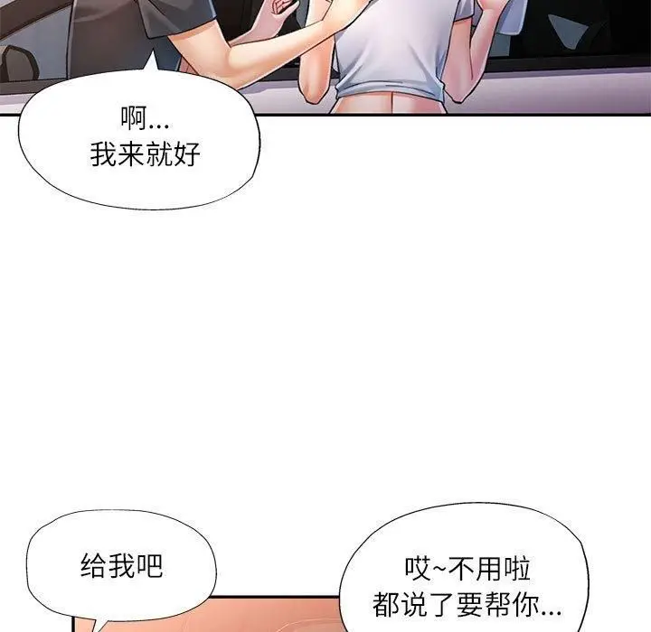 漫画《可以爱你吗》第49话第59张图