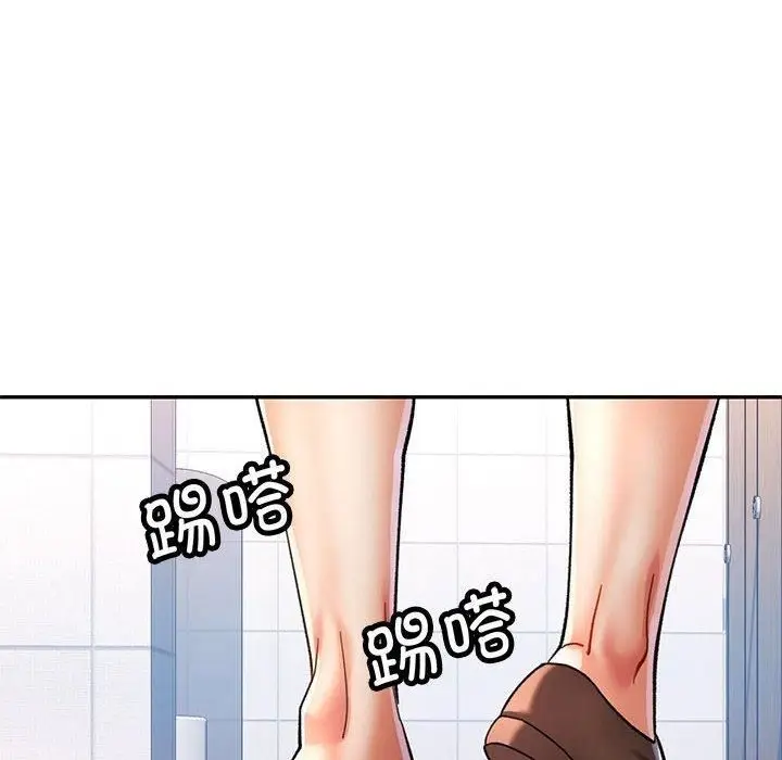 漫画《可以爱你吗》第49话第6张图