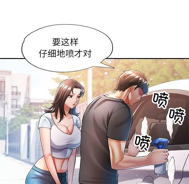 漫画《可以爱你吗》第49话第66张图