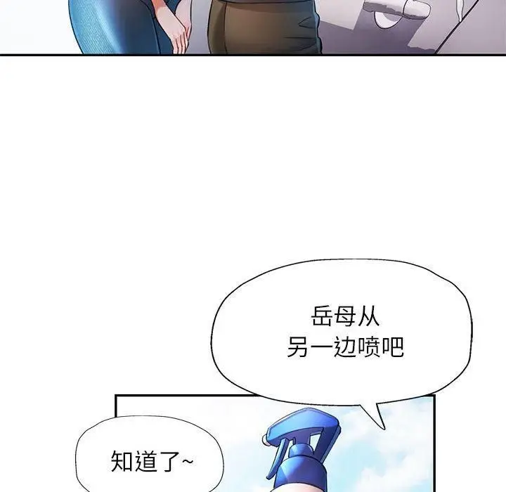 漫画《可以爱你吗》第49话第67张图
