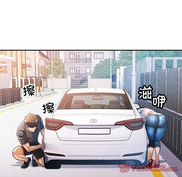漫画《可以爱你吗》第49话第69张图
