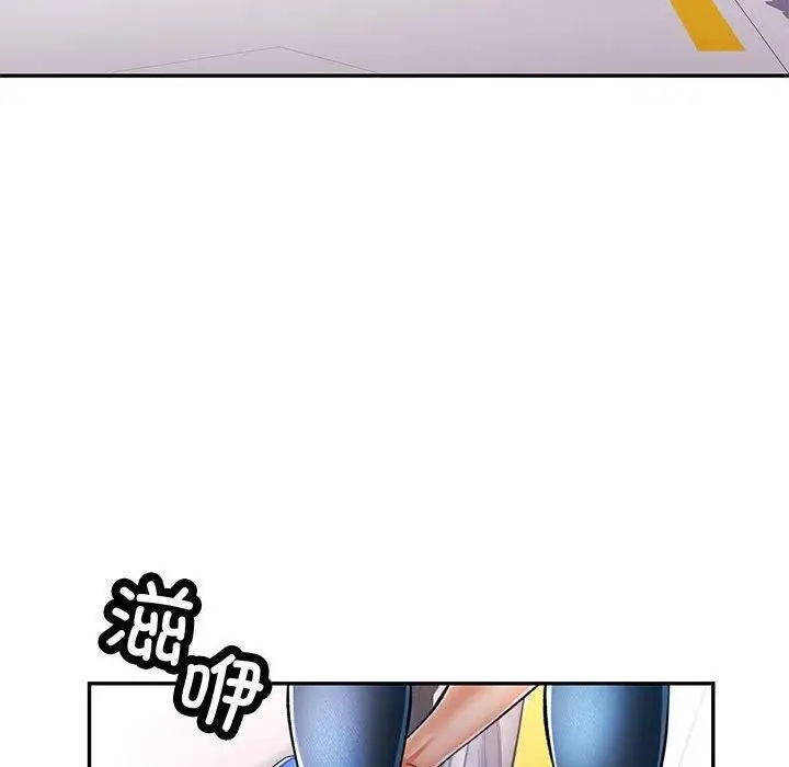 漫画《可以爱你吗》第49话第70张图