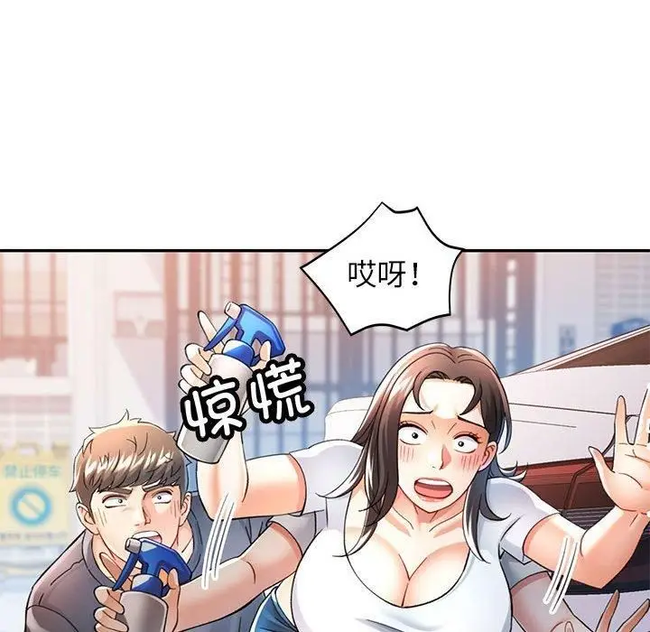 漫画《可以爱你吗》第49话第74张图