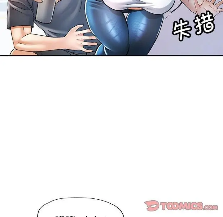 漫画《可以爱你吗》第49话第75张图