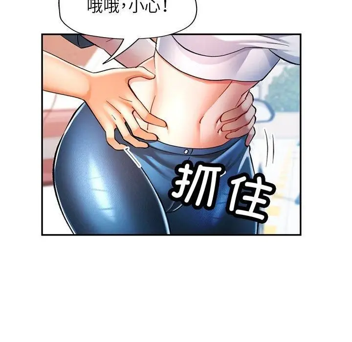 漫画《可以爱你吗》第49话第76张图
