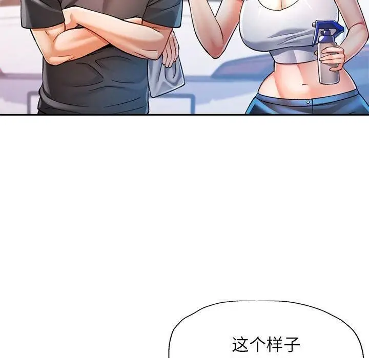 漫画《可以爱你吗》第49话第78张图