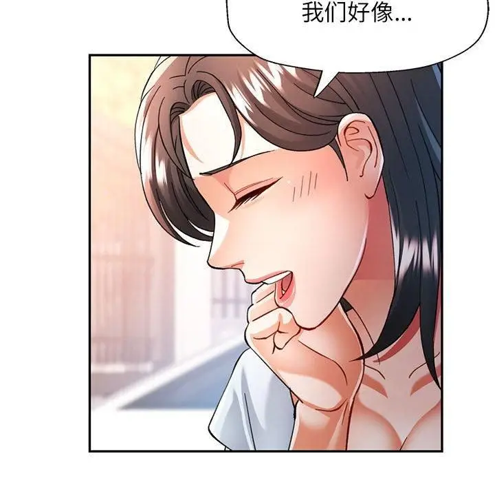 漫画《可以爱你吗》第49话第79张图