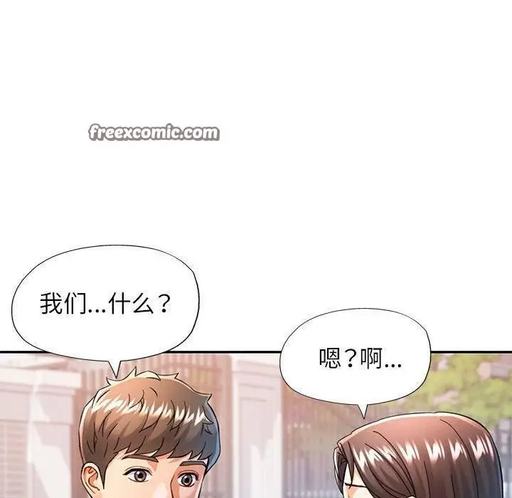 漫画《可以爱你吗》第49话第80张图