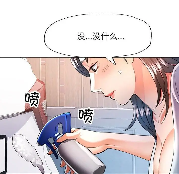 漫画《可以爱你吗》第49话第82张图