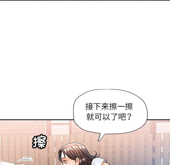 漫画《可以爱你吗》第49话第83张图