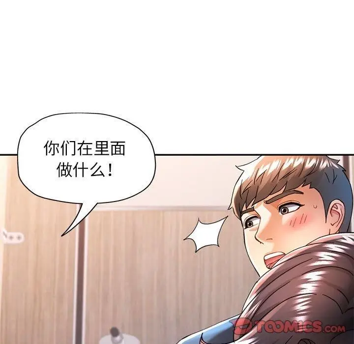 漫画《可以爱你吗》第49话第9张图